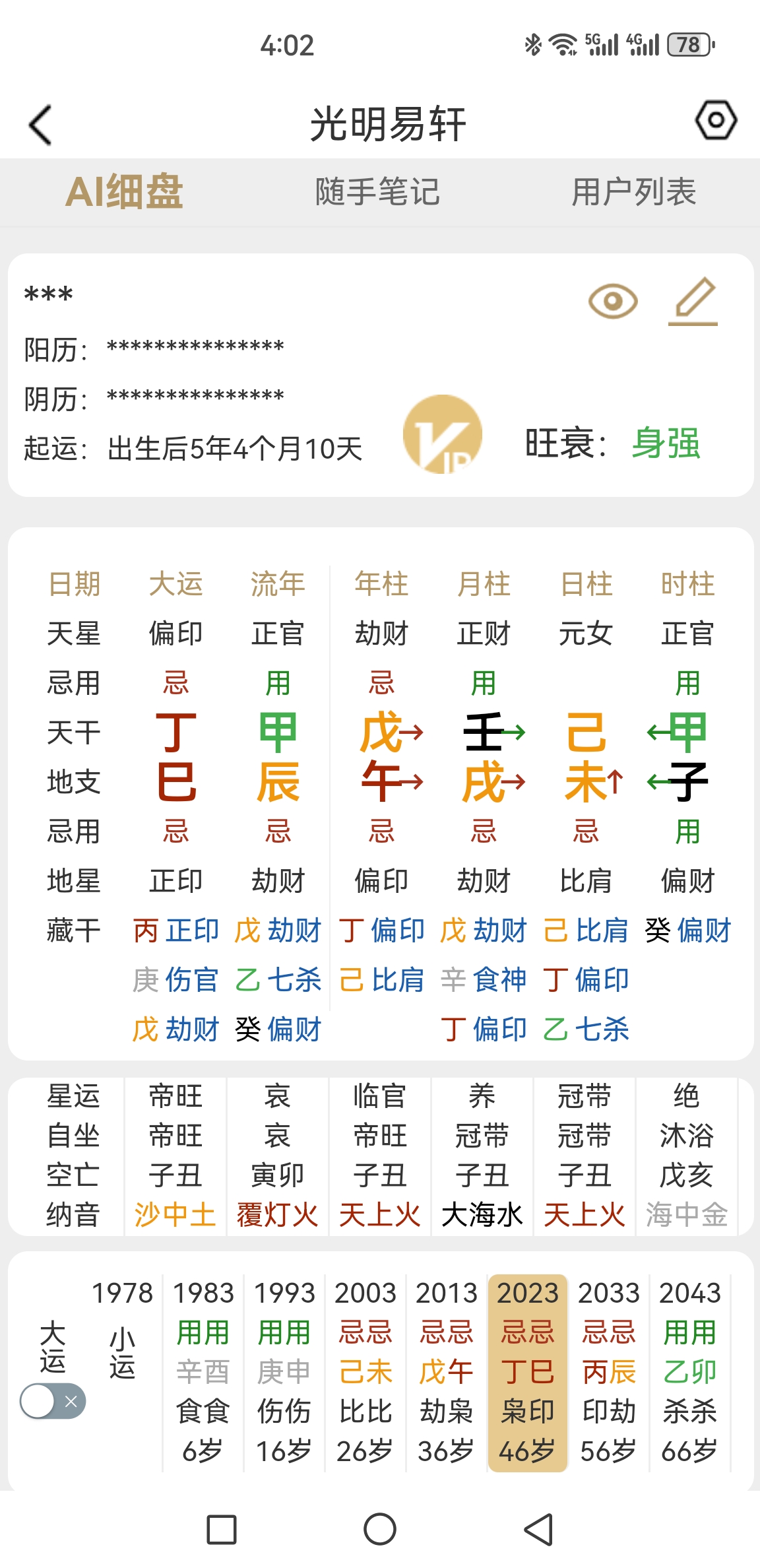深入学习八字命理，推荐几个八字教学视频课程助你精通命理学